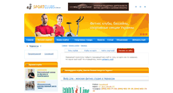 Desktop Screenshot of cherkassy.sportclubs.com.ua