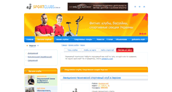 Desktop Screenshot of kherson.sportclubs.com.ua