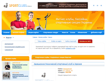 Tablet Screenshot of kherson.sportclubs.com.ua