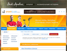 Tablet Screenshot of donetsk.sportclubs.com.ua