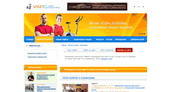 Desktop Screenshot of kirovograd.sportclubs.com.ua