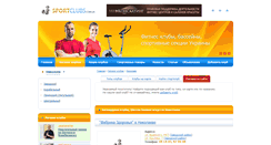 Desktop Screenshot of nikolaev.sportclubs.com.ua
