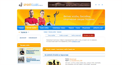 Desktop Screenshot of chernigov.sportclubs.com.ua