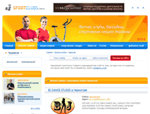 Tablet Screenshot of chernigov.sportclubs.com.ua