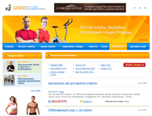 Tablet Screenshot of board.sportclubs.com.ua