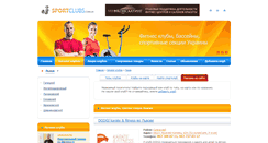 Desktop Screenshot of lvov.sportclubs.com.ua