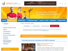 Tablet Screenshot of kharkov.sportclubs.com.ua