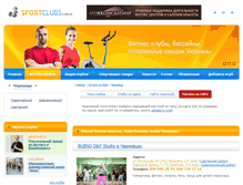 Tablet Screenshot of chernovtsy.sportclubs.com.ua